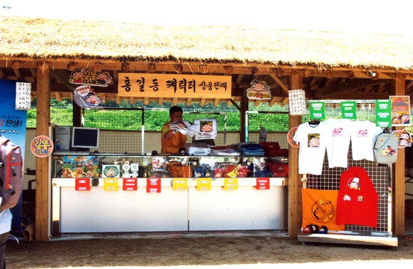 제6회홍길동축제(행사장부스)