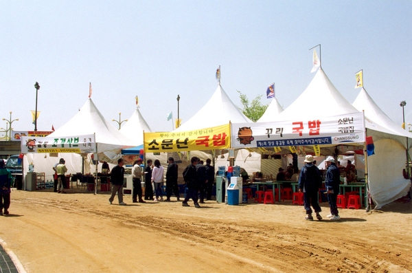 제6회홍길동축제(행사장부스)