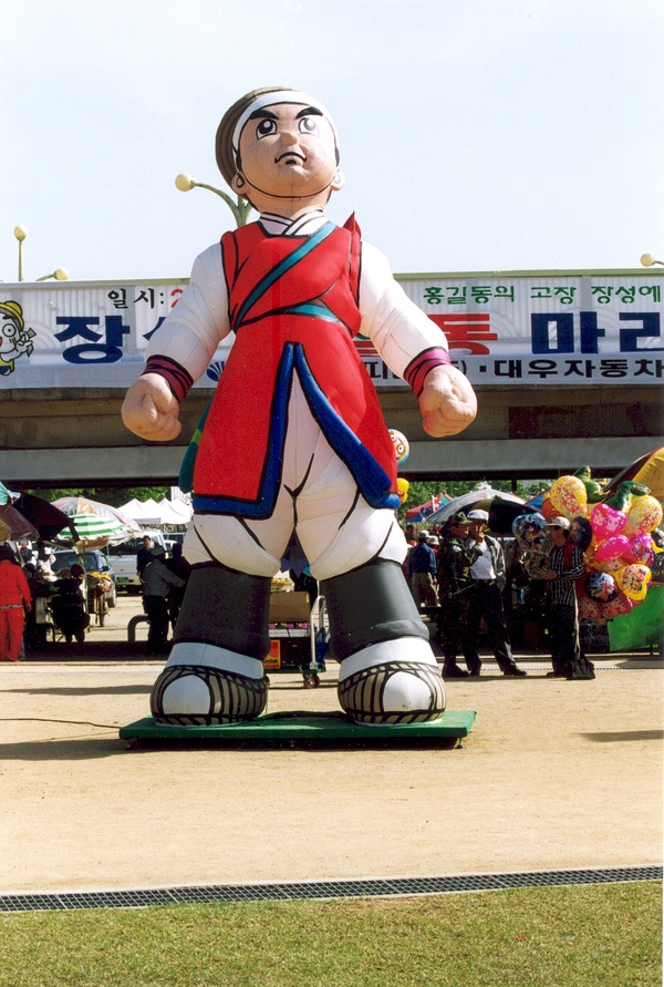 제6회홍길동축제(홍길동캐릭터)