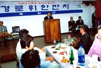 제32회북일면경로위안잔치