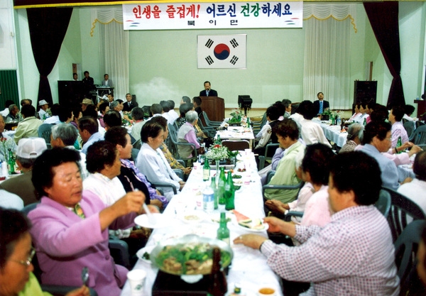 제32회북이면경로위안잔치