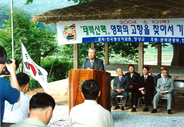 태백산맥영화의고향을찾아서기념비제막식