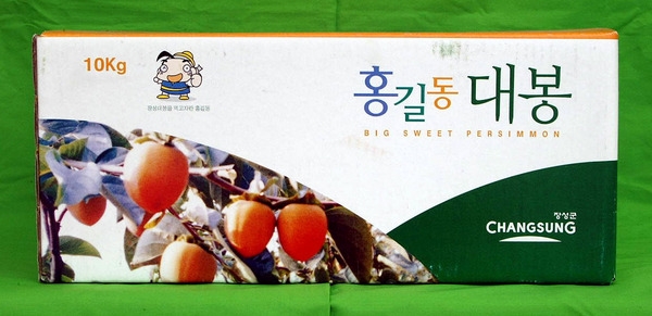 B.I 박스 - 홍길동 대봉