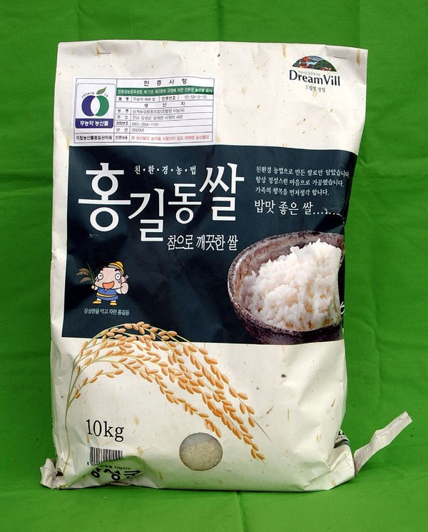 B.I 박스 - 홍길동 쌀