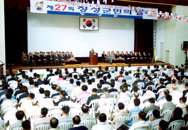 제27회 장성군민의날