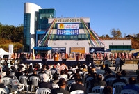 북상 수몰 문화관 준공식