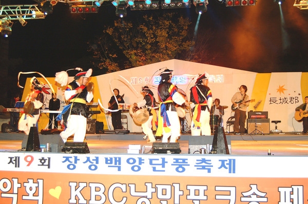 제9회 장성 백양단풍축제