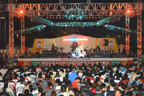 제9회 장성 백양단풍축제