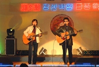 제9회 장성 백양단풍축제