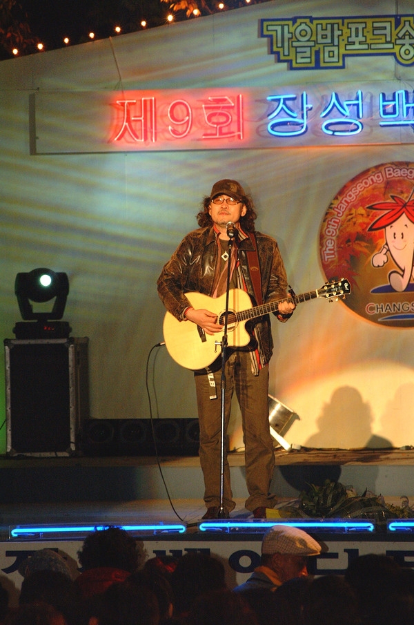 제9회 장성 백양단풍축제