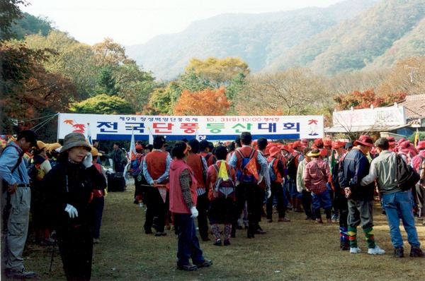 제9회 장성 백양단풍축제