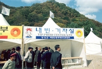 제9회 장성 백양단풍축제