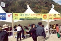 제9회 장성 백양단풍축제