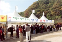 제9회 장성 백양단풍축제