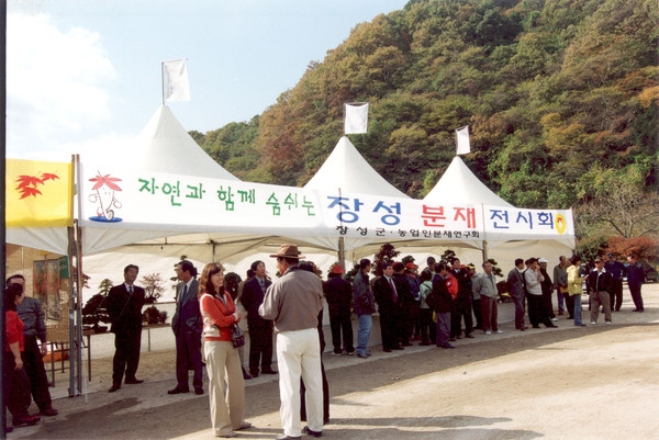 제9회 장성 백양단풍축제