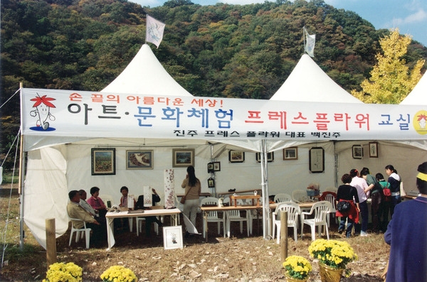 제9회 장성 백양단풍축제