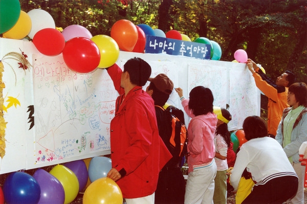 제9회 장성 백양단풍축제