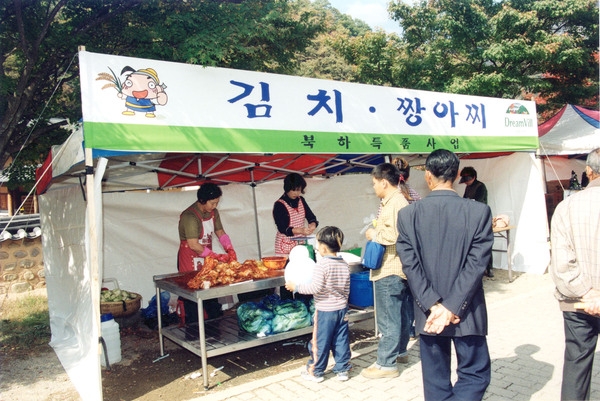 제9회 장성 백양단풍축제