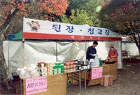 제9회 장성 백양단풍축제