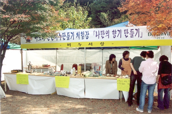 제9회 장성 백양단풍축제