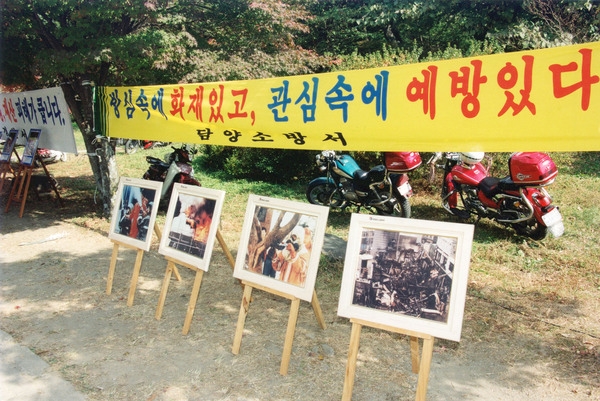 제9회 장성 백양단풍축제