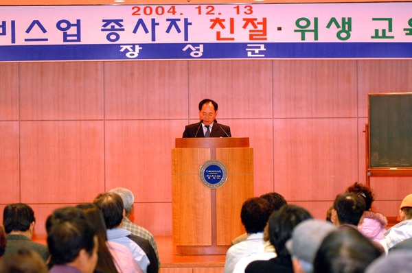 서비스업 종사자 친절 위생 교육