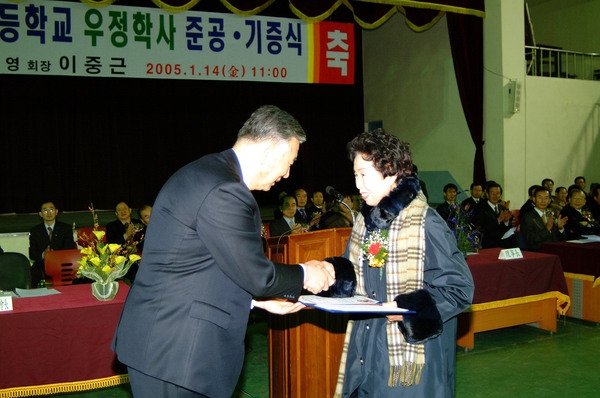 장성고등학교 우정학사 기증서 전달