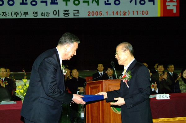 장성고등학교 우정학사 준공 및 기증식