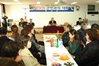 2005 군민과의대화(북하...