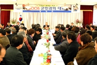 2005 군민과의대화(삼서...