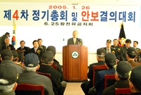6.25참전유공자회 제4차...