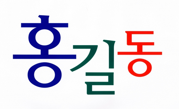 B.I 박스 - 홍길동 브랜드 로고