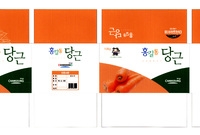 B.I 박스 - 당근