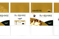 B.I 박스 - 새송이버섯