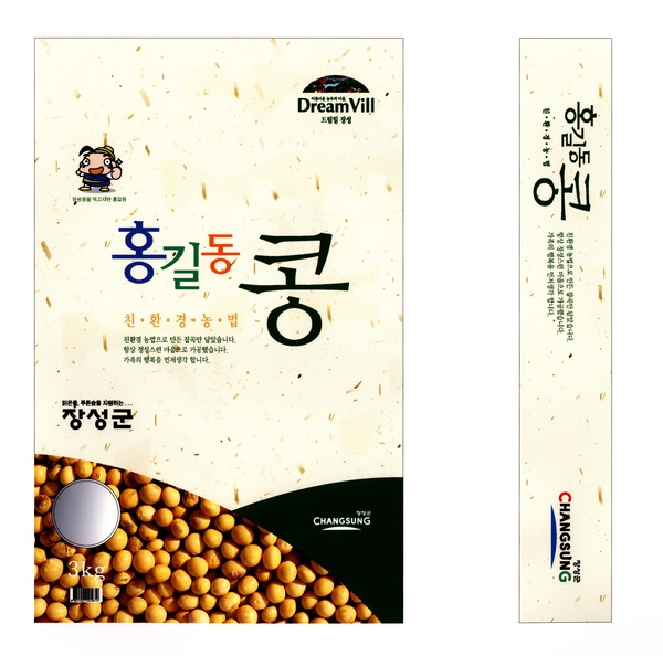 B.I 박스 - 콩