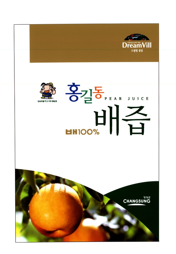 B.I 박스 - 배즙
