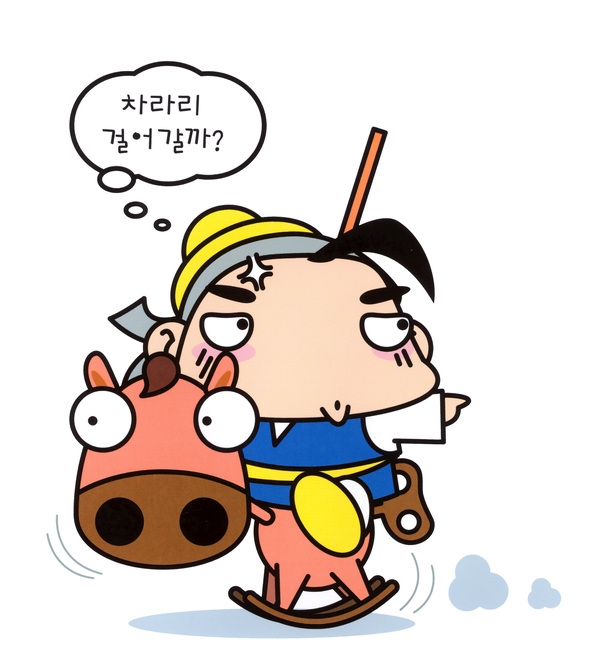 홍길동3차(상황동작)