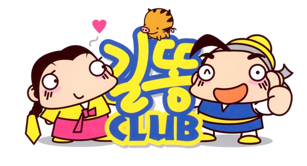 홍길동3차(엠블렘)