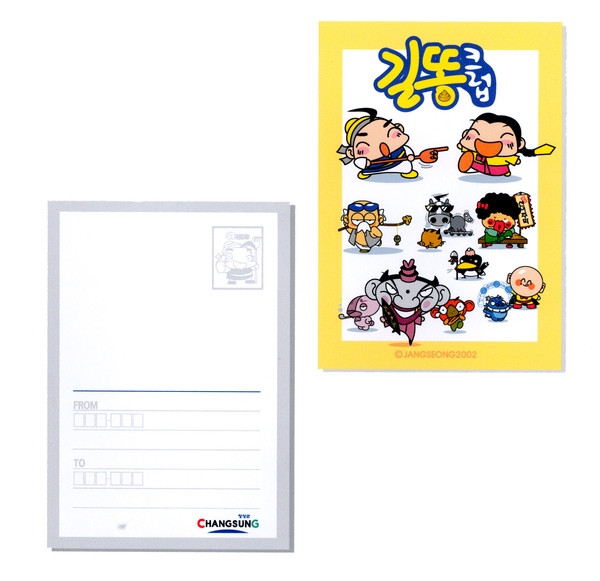 홍길동3차(엽서)