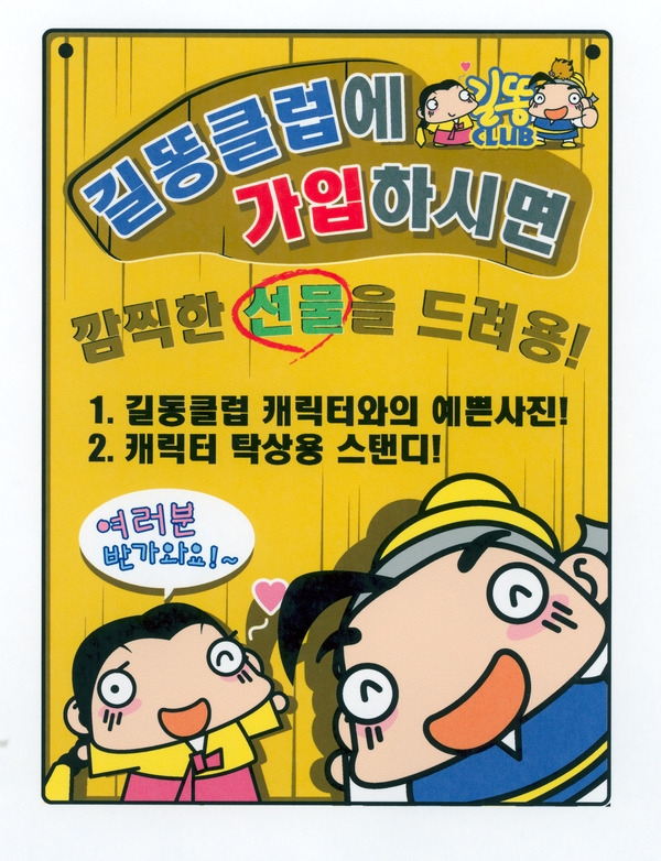홍길동3차(광고물)