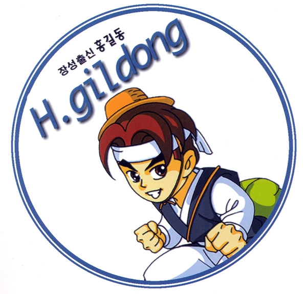 홍길동1차(홍길동 캐릭터 엠블렘-8)