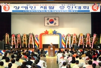 2005장애인 재활증진대회
