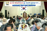 제33회 어버이날 경로잔치...