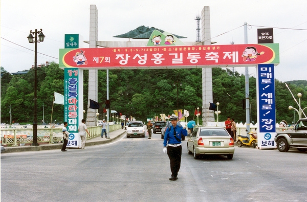 제7회홍길동축제(광고탑)