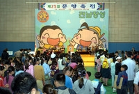 제7회홍길동축제(제25회 ...