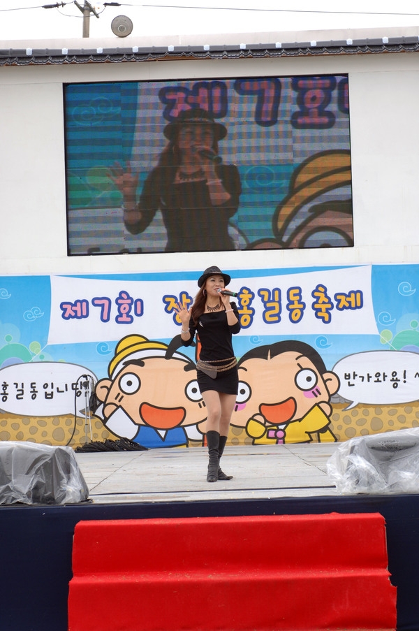 제7회홍길동축제(최연화 공연)