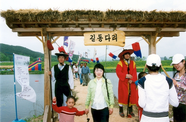제7회홍길동축제(길동다리)