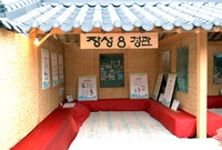 제7회홍길동축제(장성 8경...