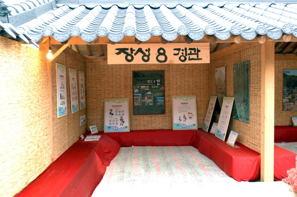 제7회홍길동축제(장성 8경관)