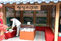 제7회홍길동축제(장성 미래...